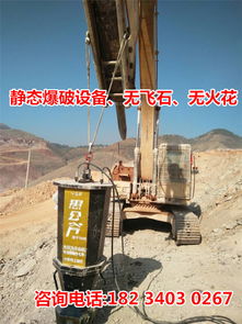 不用放炮的矿山革命 玄武岩液压岩石分裂机如何改变行业